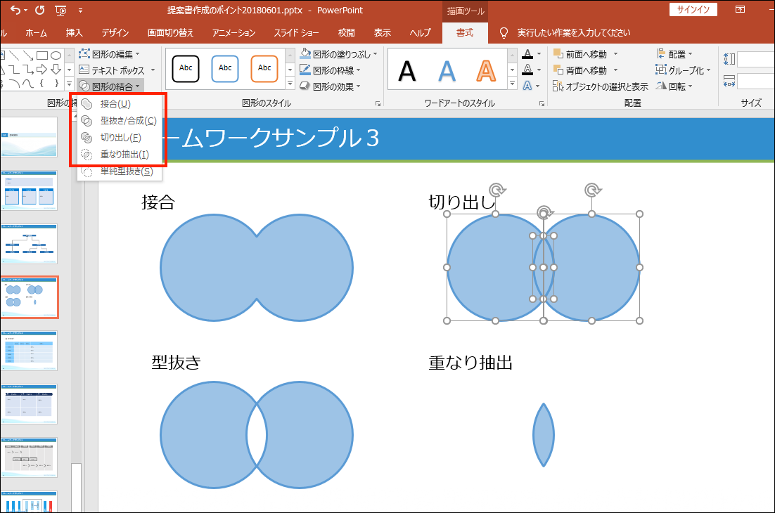 パワーポイント 意外と知られていない便利テクニック 図形編 Nsk Log 日本ソフト開発株式会社