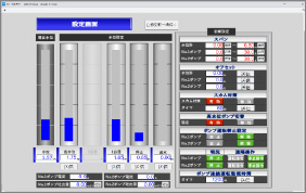 遠隔操作・操作履歴